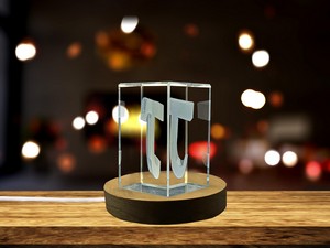 Tau Greek Alphabet Letter 3D Engraved Crystal Trophy Award with LED Base Recognition - Multiple - Image 5
